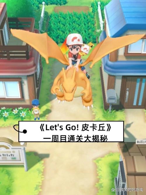 精灵宝可梦letsgo徽章截图3