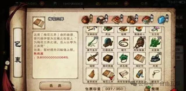 烟雨江湖隐藏任务奖励