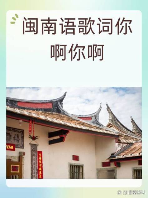闽南话最新版本