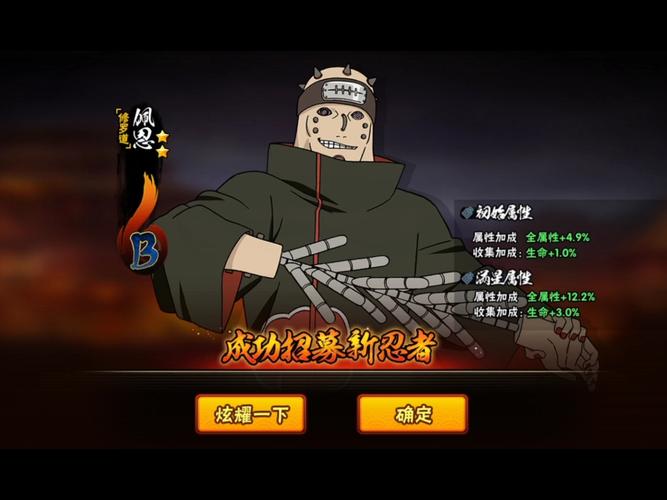 修罗道online忍魂怎么得