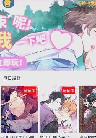 香香漫画最新正版游戏介绍