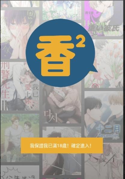 香香漫画最新正版游戏介绍截图3