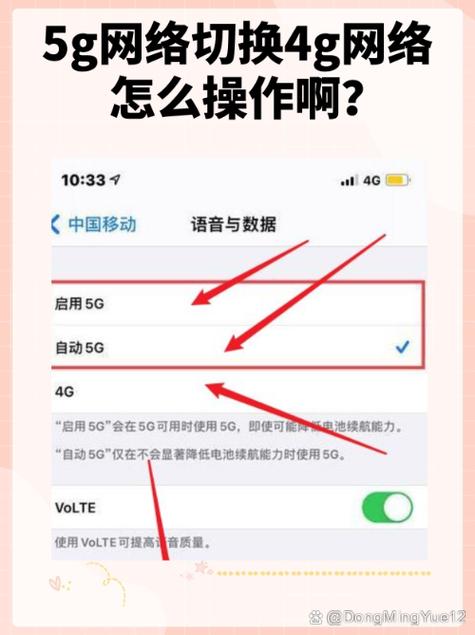 移动数据自动打开