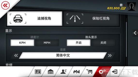 极品飞车10怎么设置中文