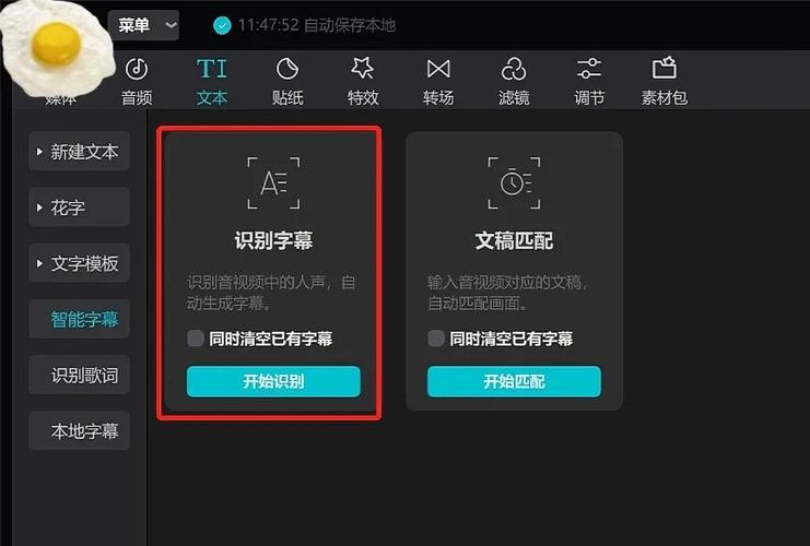 在剪映怎样添加文字