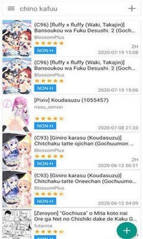e站最新版本更新内容截图3