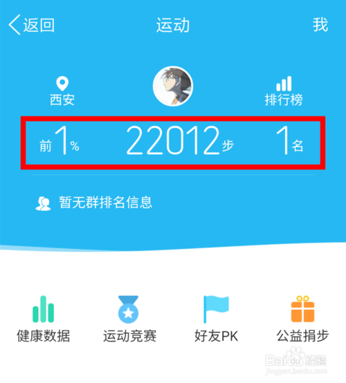 小米在哪看走多少步