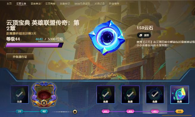 lol什么时候赛季什么时候结束截图3