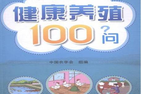 健康100FUn