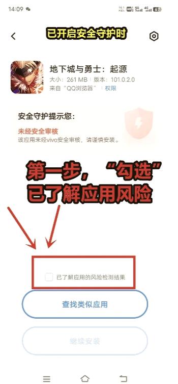 手机禁止安装软件的解决方法