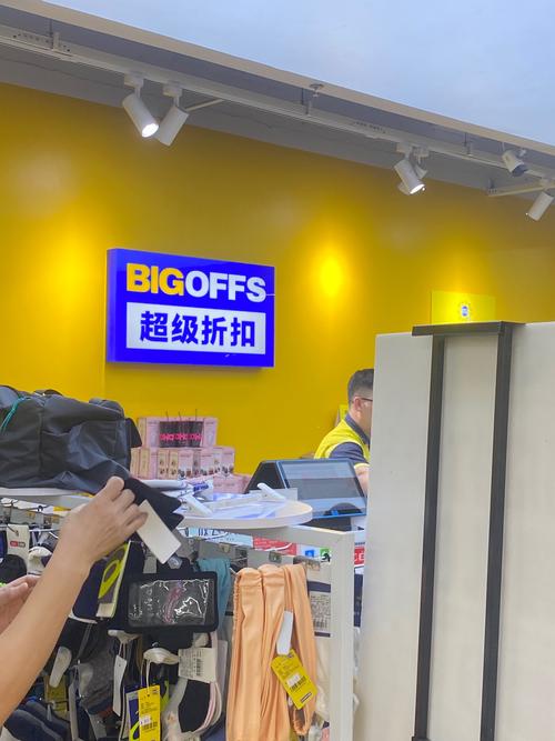 bigoffs假货最明显的特征截图1