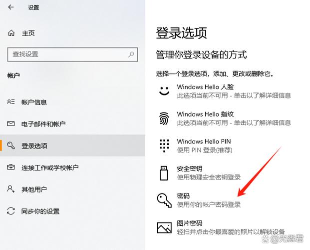 戴尔笔记本屏幕锁怎么设置密码