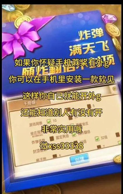 手机麻将万能挂下载安装