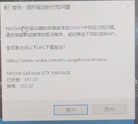 电脑显卡驱动下载失败