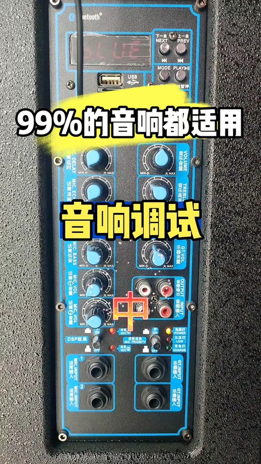 山水音响使用教程