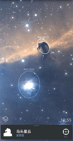 stellarium手机版手机版截图1