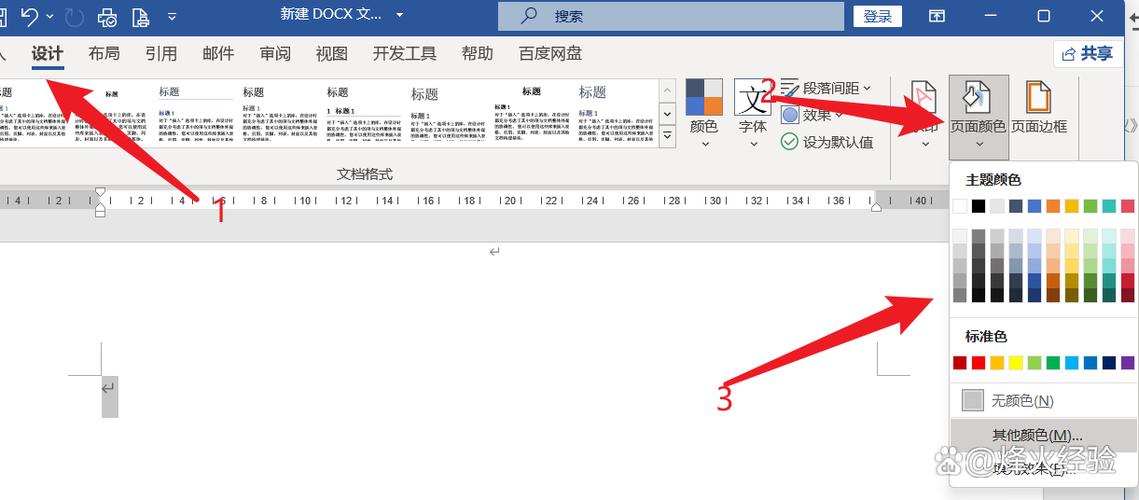 word护眼模式有什么好处