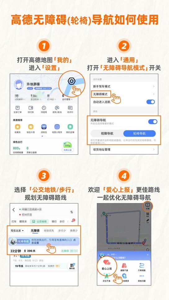高德怎么选择不走高速的路线
