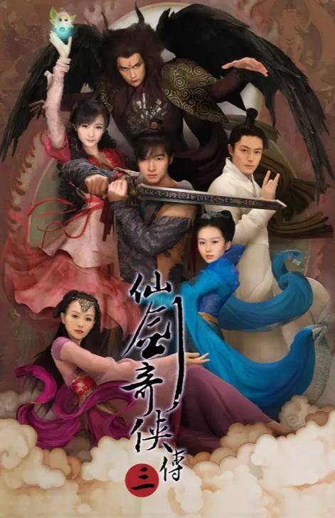 仙剑奇侠传三破解版截图2