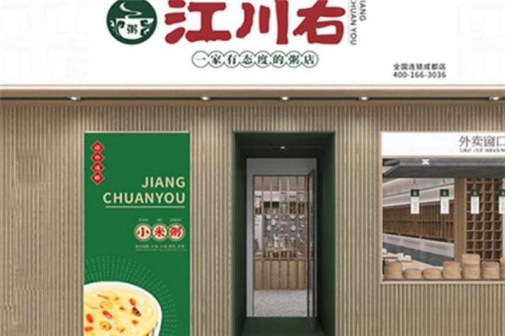 开个粥店需要多少钱