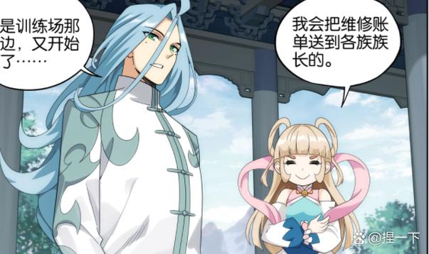 斗破苍穹漫画免费版在线
