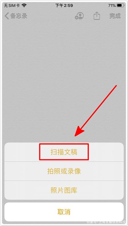 手机扫描文件怎么扫描截图3