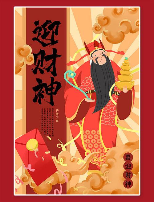 财神红包下载 财神红包下载