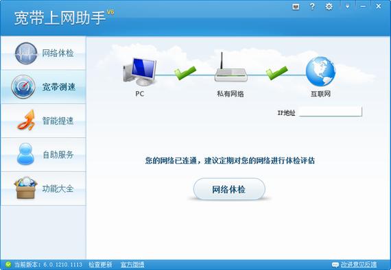 广电网络宽带网速慢解决方法图标