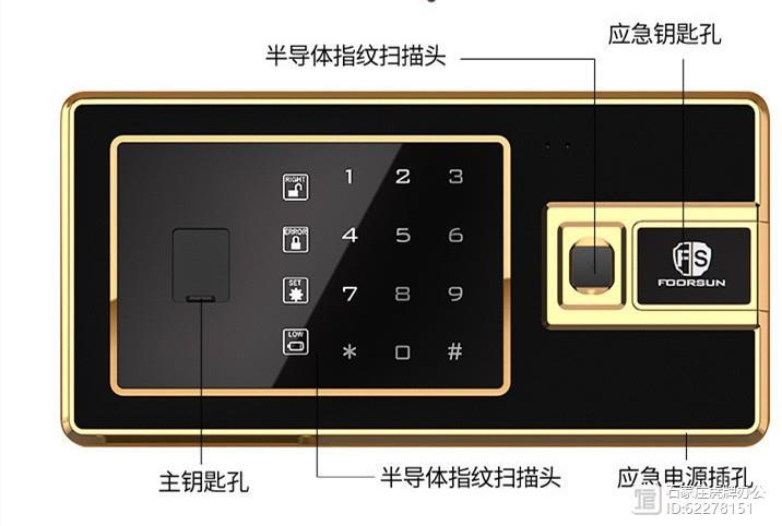 保险柜怎么设置密码