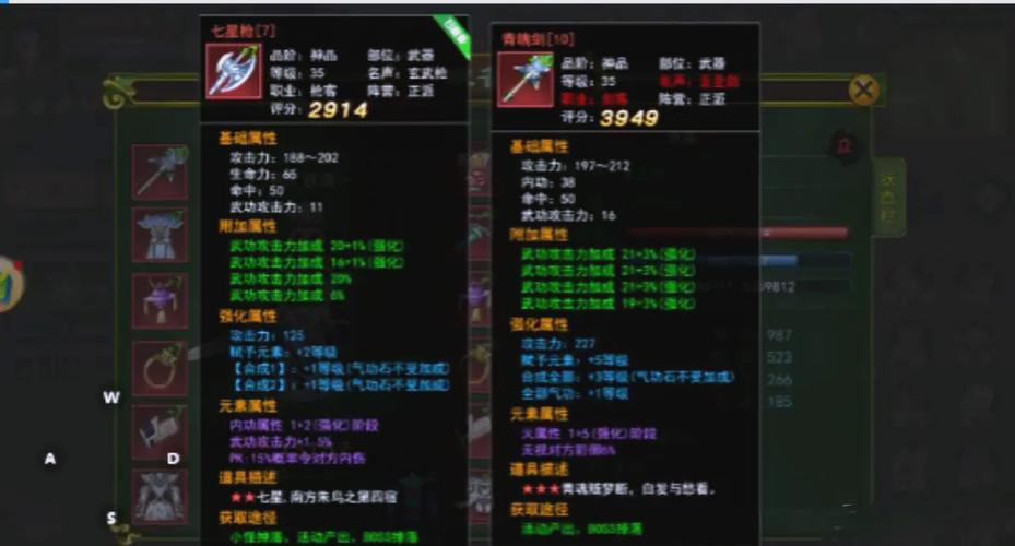 热血江湖血魔剑