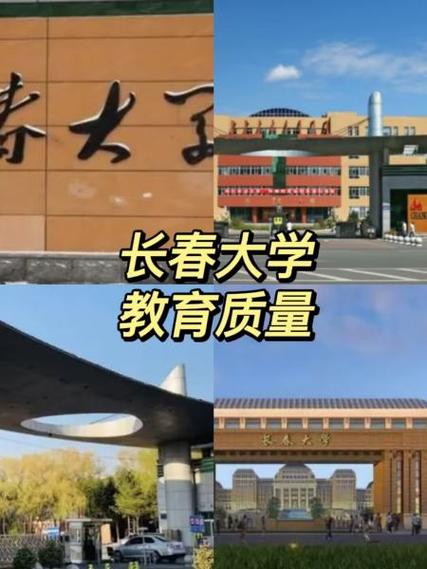 长春大学教学服务系统学生入口