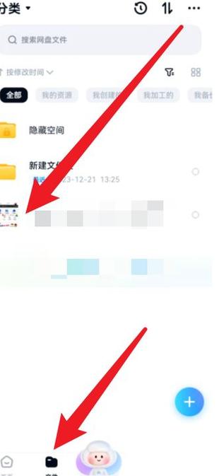 百度网盘存照片注意事项截图3