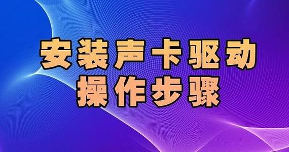 艾肯声卡驱动下载教程