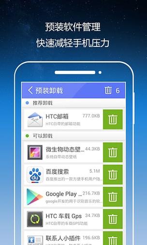 360root工具截图3