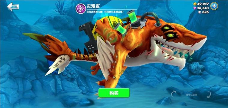 饥饿鲨世界无限钻石下载
