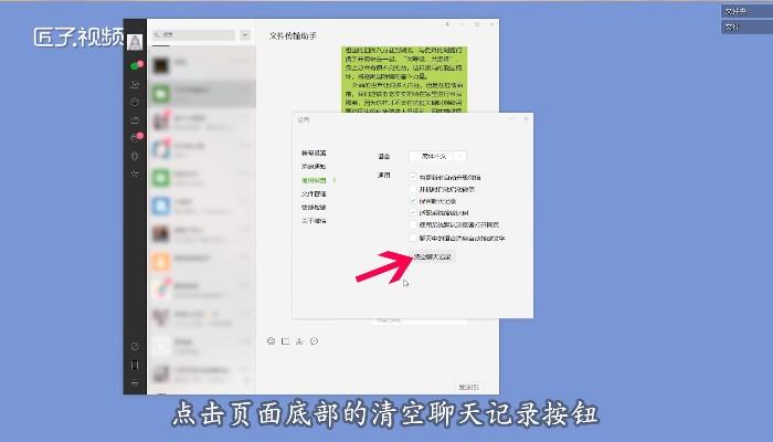 微信图片发送键不见了