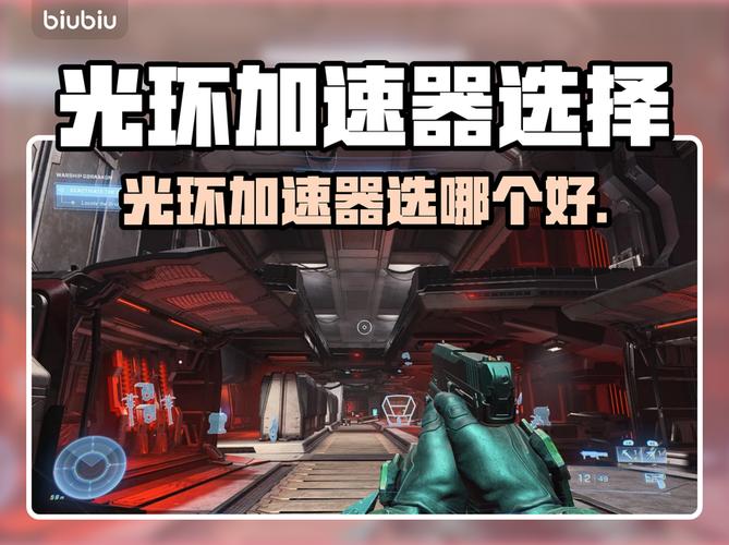 CC加速器官方正版光环加速版截图1
