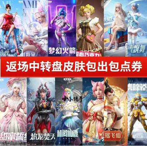 和平精英全皮肤多少钱