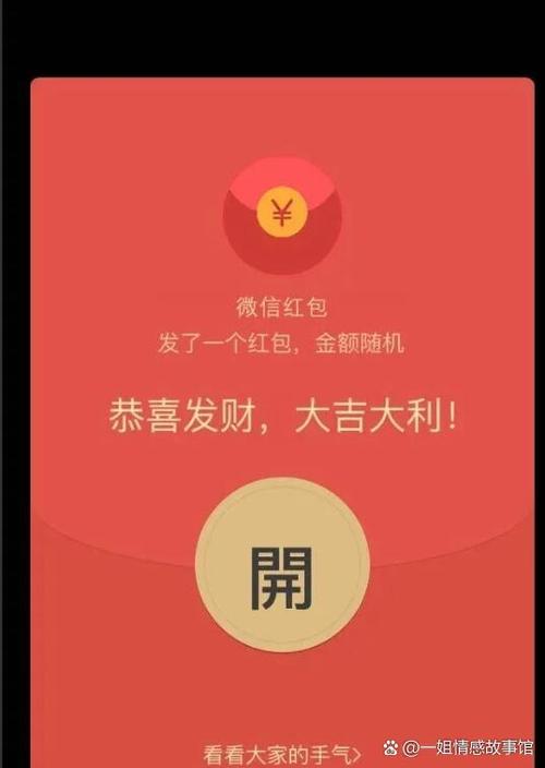 怎么在群里发红包给一个人截图3