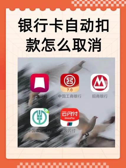 关闭自动扣款在哪里取消