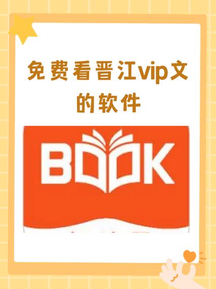 花倚小说网vip破解版