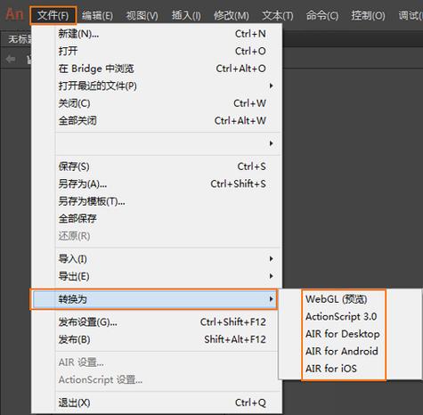 animate软件中文设置