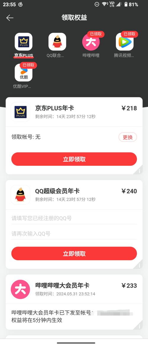 qq号被注销重新注册后会员还在吗