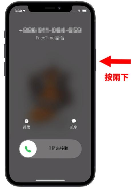 苹果手机来电显示没有挂断选项截图2