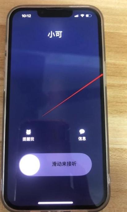 苹果手机来电显示没有挂断选项截图3