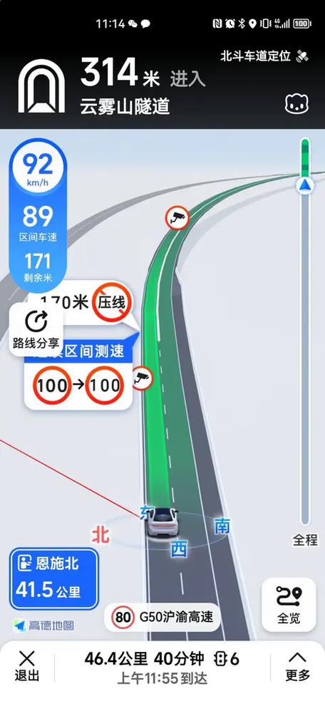 如何用地图查看路段限速截图3