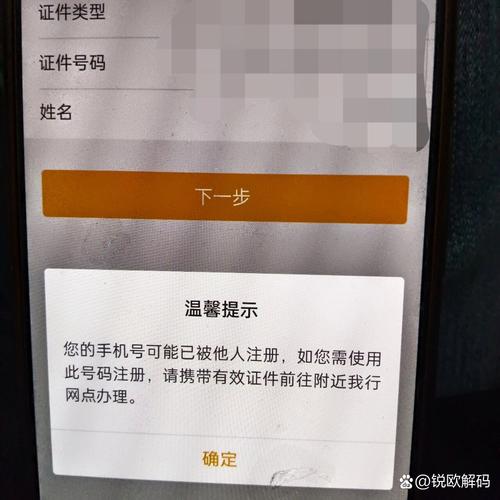 农行app无法指纹登录截图2