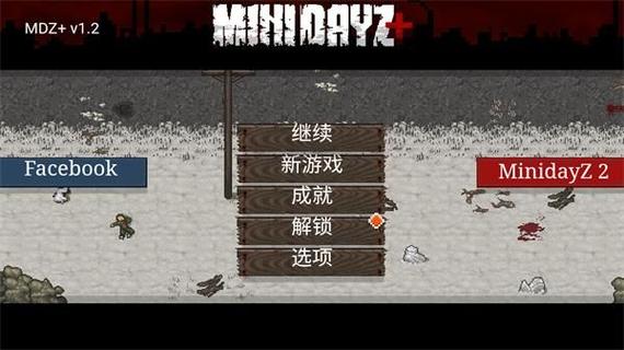 迷你dayz1.8.1汉化版下载