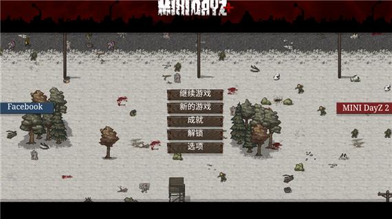 迷你dayz1.8.1汉化版下载截图2