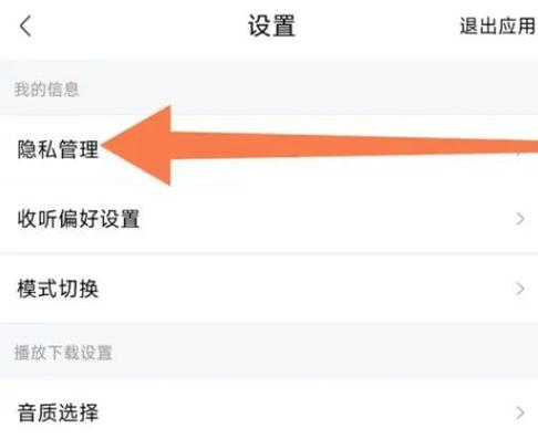 喜马拉雅怎么共享听截图3